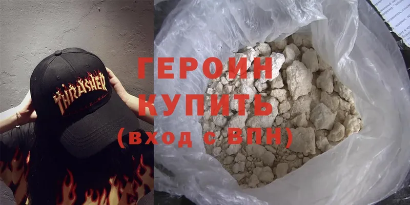 купить закладку  Новороссийск  ГЕРОИН Heroin 