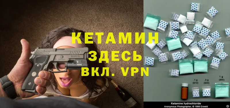 КЕТАМИН ketamine  Новороссийск 